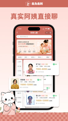 古力到家纯净版下载2 古力到家纯净版下载2