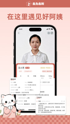 古力到家纯净版下载3 古力到家纯净版下载3