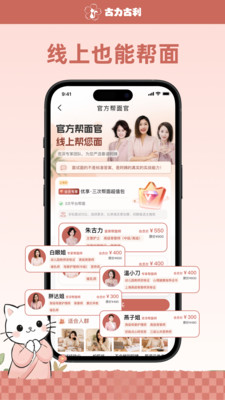 古力到家纯净版下载4 古力到家纯净版下载4
