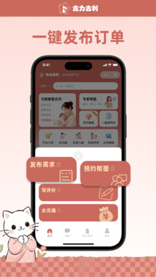 古力到家纯净版下载5 古力到家纯净版下载5