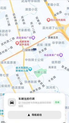 驭车官方最新版下载3