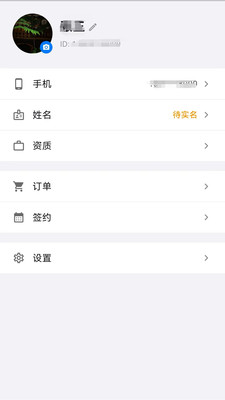 驭车官方最新版下载4