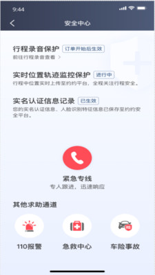 东潮畅行司机端正版下载3