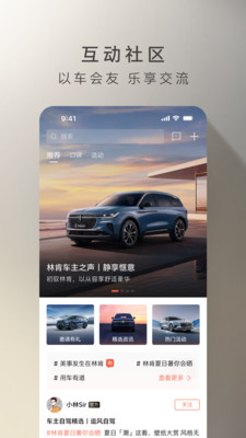 林肯之道官方版下载4