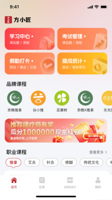 方小匠安卓免费版下载