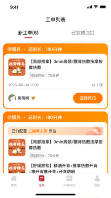方小匠安卓免费版下载2 方小匠安卓免费版下载2