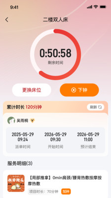 方小匠安卓免费版下载3 方小匠安卓免费版下载3