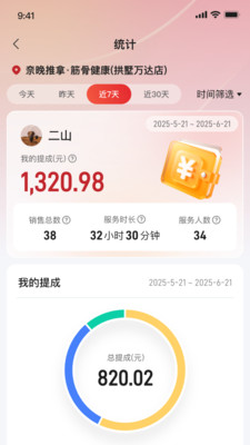 方小匠安卓免费版下载4 方小匠安卓免费版下载4
