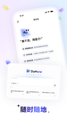 百度搭子安卓版下载2 百度搭子安卓版下载2