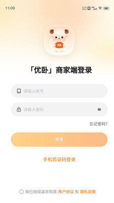 优卧商家版官方正版下载1