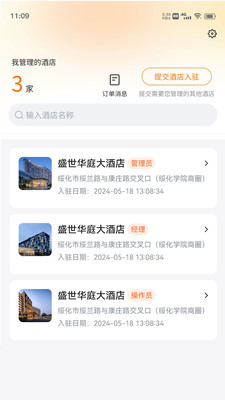 优卧商家版官方正版下载2