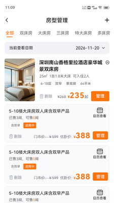 优卧商家版官方正版下载4