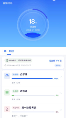 云径学堂正式版下载2