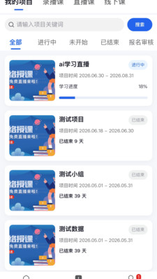 云径学堂正式版下载3