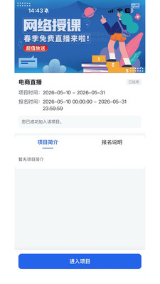 云径学堂正式版下载4