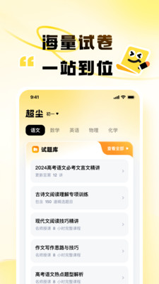 超尘免费版下载