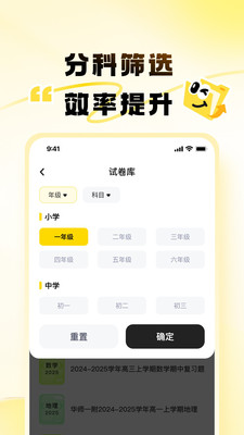 超尘免费版下载2