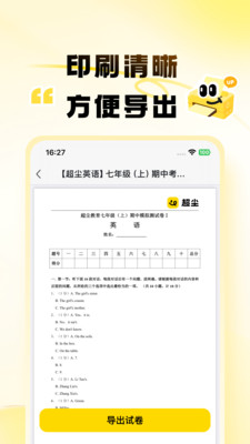 超尘免费版下载3