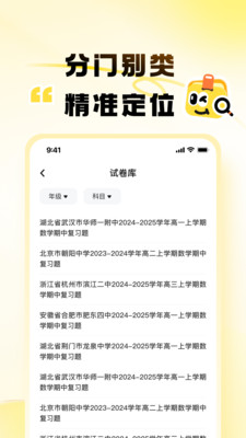 超尘免费版下载4