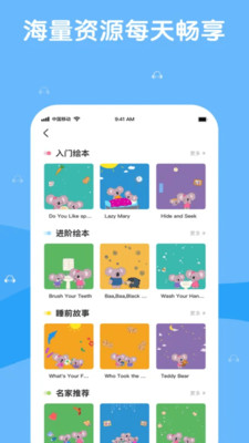 巴迪英语官方版下载3
