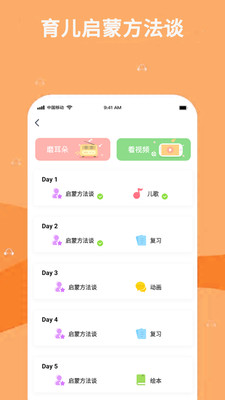 巴迪英语官方版下载4