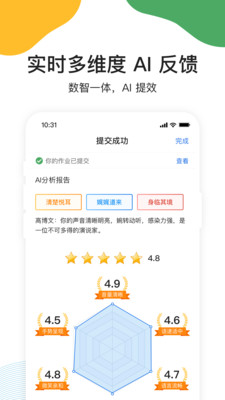 UMU互动手机版下载2