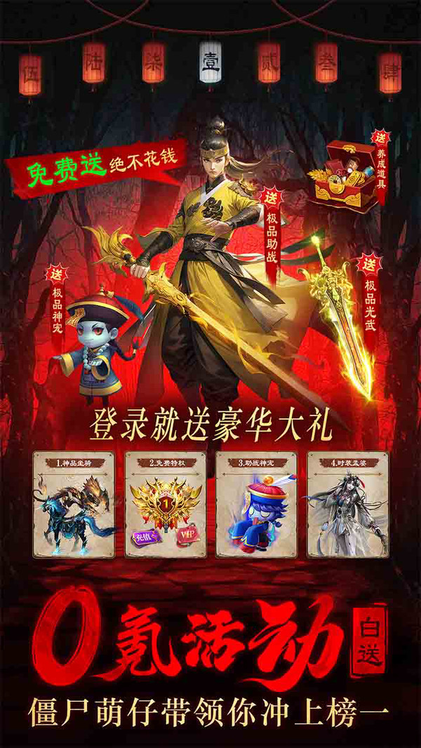 摸金校尉之伏魔殿纯净版下载