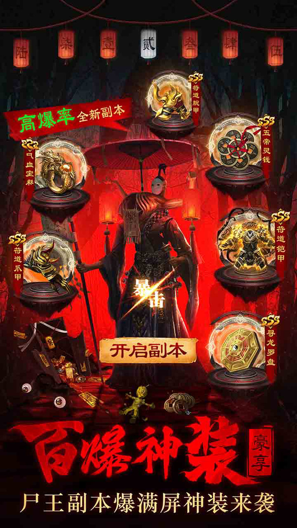 摸金校尉之伏魔殿纯净版下载2 摸金校尉之伏魔殿纯净版下载2