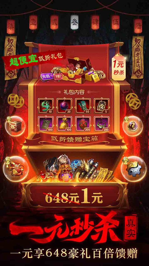 摸金校尉之伏魔殿纯净版下载4 摸金校尉之伏魔殿纯净版下载4