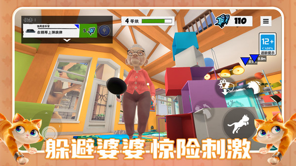 喵桑大冒险官方版下载