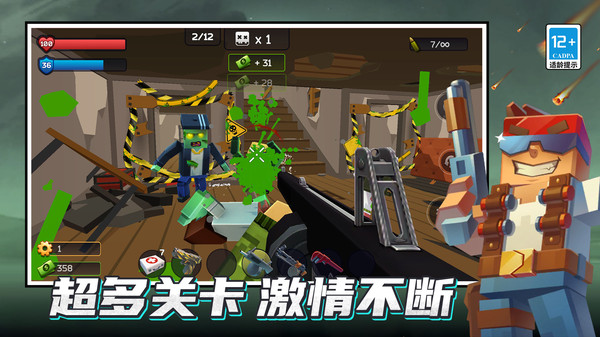 火力枪弹纯净版下载