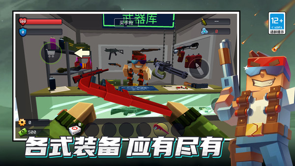 火力枪弹纯净版下载5 火力枪弹纯净版下载5