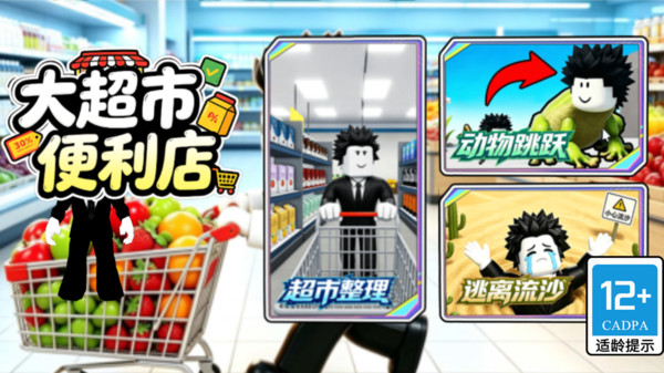大超市便利店官方免费版下载2 大超市便利店官方免费版下载2