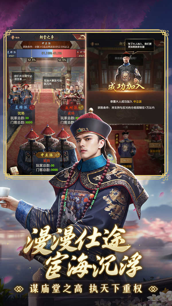 极品芝麻官最新免费版下载