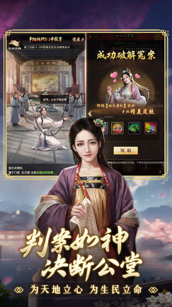 极品芝麻官最新免费版下载2 极品芝麻官最新免费版下载2
