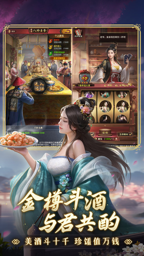 极品芝麻官最新免费版下载4 极品芝麻官最新免费版下载4