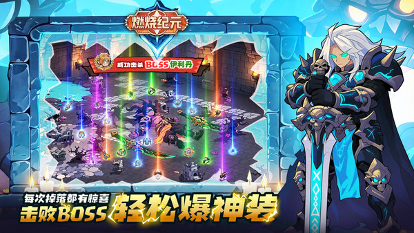 燃烧纪元最新免费版下载3