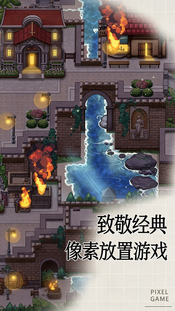无尽之旅官方版下载