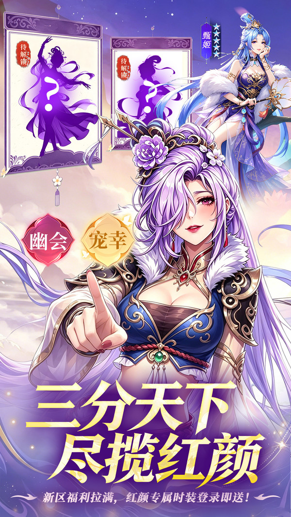 三国擒雄最新版2026下载