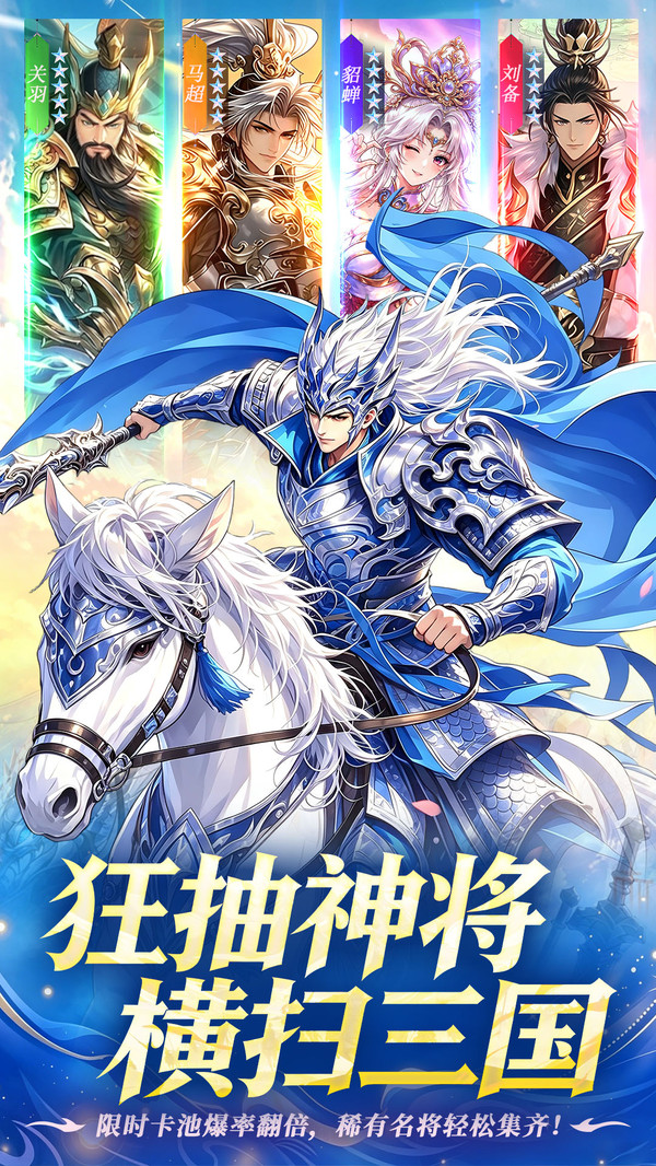 三国擒雄最新版2026下载2 三国擒雄最新版2026下载2