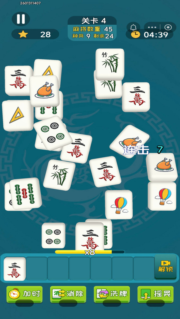 麻将3D消除官方版下载