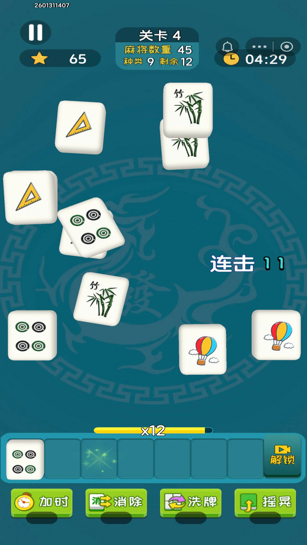 麻将3D消除官方版下载2