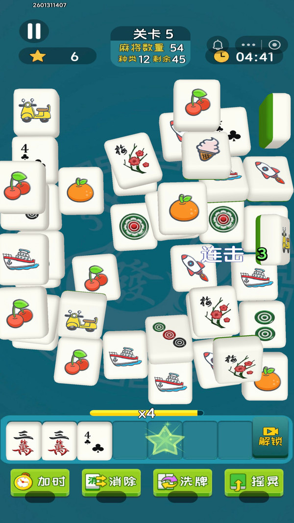 麻将3D消除官方版下载3