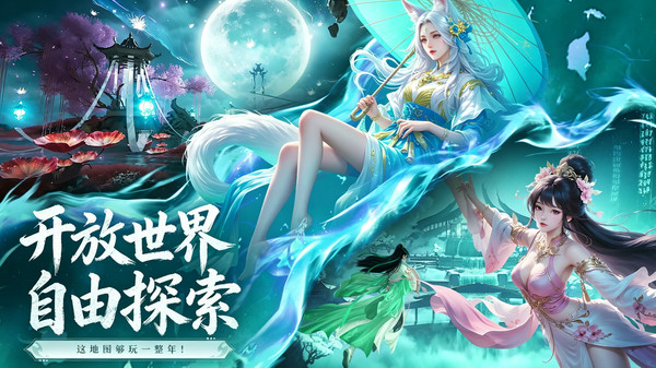 神魔仙尊正版下载