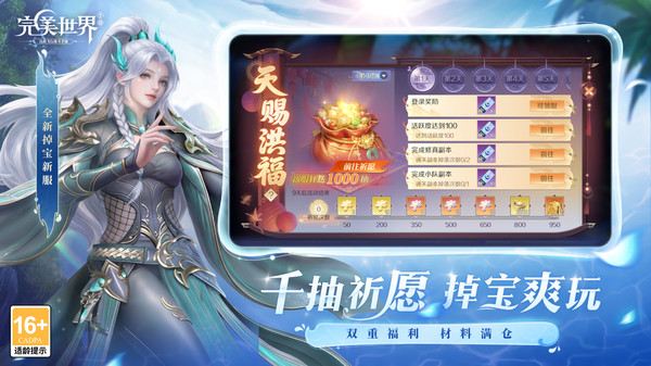 完美世界app软件下载3 完美世界app软件下载3