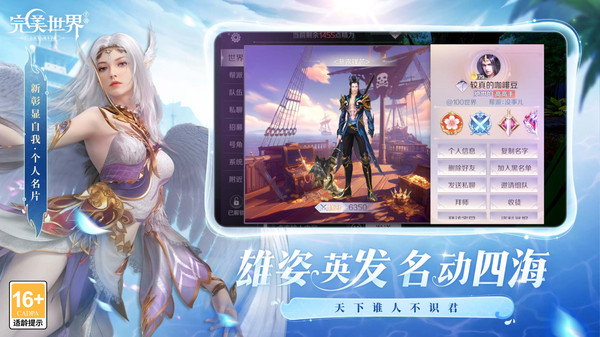 完美世界app软件下载4 完美世界app软件下载4