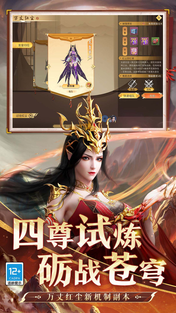 斗破苍穹:异火重燃正式版下载3 斗破苍穹:异火重燃正式版下载3