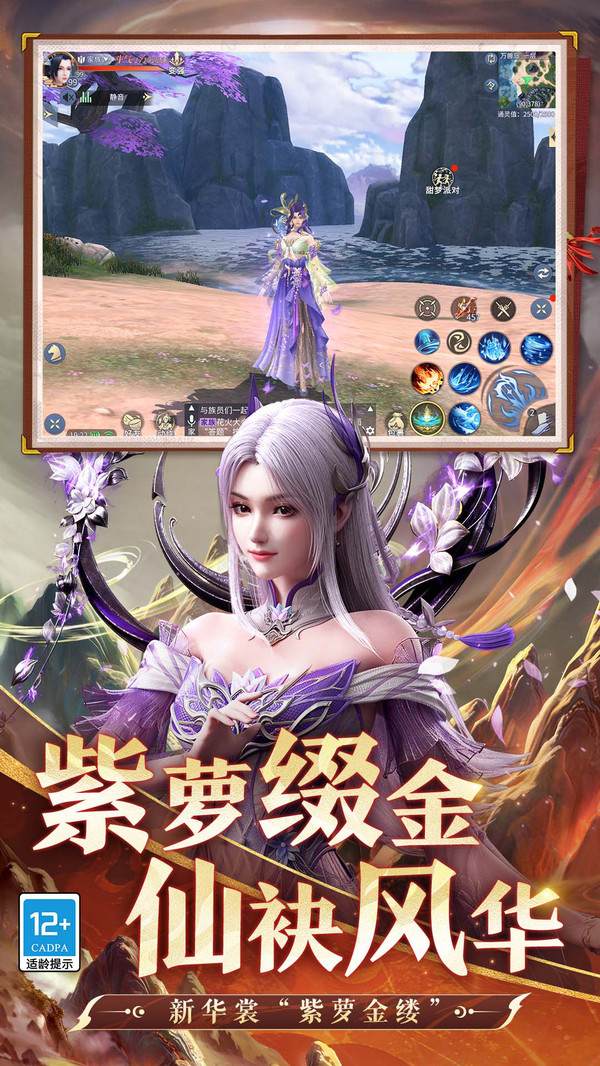 斗破苍穹:异火重燃正式版下载4 斗破苍穹:异火重燃正式版下载4