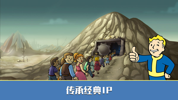辐射：避难所Onlineapp软件下载