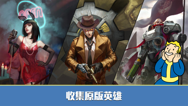 辐射：避难所Onlineapp软件下载3